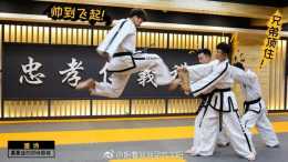 林志穎和Kimi這款傳統跆拳道在瀋陽開場了，一堂課沒一塊道墊貴！