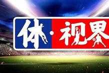體視界丨浙江省運會打人事件調查持續；中國女排取世錦賽三連勝