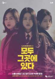 tvN爆款獨幕劇，這神反轉猜不透結局