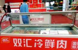雙匯，肉業帝國的隱憂：中國最大殺豬企業遭遇“千億煩惱”