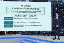 富士膠片商業創新（中國）推出全新數字化創新解決方案