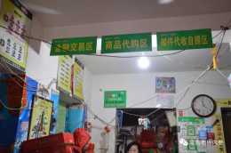 夫妻老婆店：中國66萬個村裡醞釀的“指尖小生意”