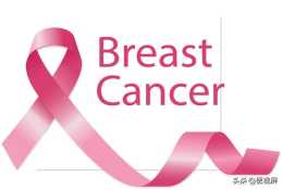 粉紅絲帶乳腺癌防治周 | 聊聊乳腺癌診治指南與規範
