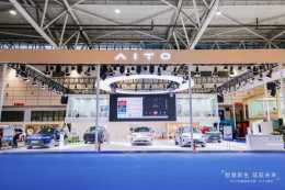 “智慧新生，駕馭未來”AITO全系車型亮相齊魯國際車展