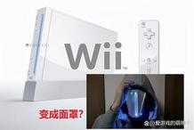 這也太帥了吧！玩家將任天堂Wii改造成了充滿未來科技感的面罩