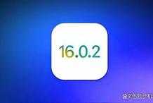 iOS16.0.2：驗證通道已關閉！