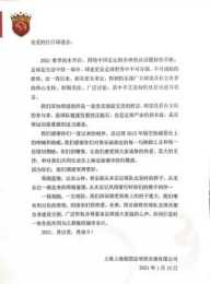 上海三大球迷協會反對新隊名“上海海港”，這是球迷們太把自己當回事了嗎？