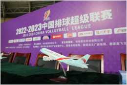 霸屏亮相 |長龍航空助力2022-2023 賽季“中國排球超級聯賽”！