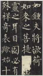 儒家思想與書法有什麼聯絡?