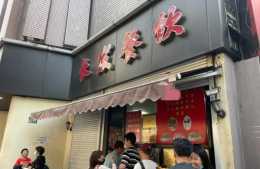 號稱“上海最大的裡脊肉”，開店23年只賣三種串，每天賣出2000串