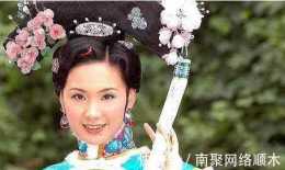 清朝歷史上命途字輩參的三位皇妃，第三位母憑子貴卻依舊悲慘。