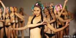 “比基尼京劇” 照片被曝惹爭議：中國式審醜，有多辣眼睛