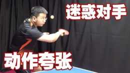 《全民學乒乓發球篇》第34集:如何練習同一個動作發出反手側下旋和側上旋