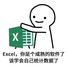 用了十幾年Excel，今天才發現原來一直用錯了