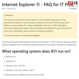 明年 2 月起，微軟 Win10 系統將永久禁用 IE11