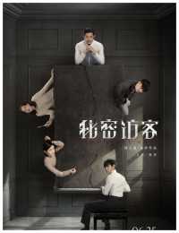 段奕宏、郭富城新片《秘密訪客》僅5.8分，這部電影哪裡出錯了？