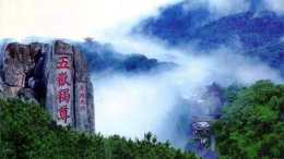 中國五大名山（五嶽）