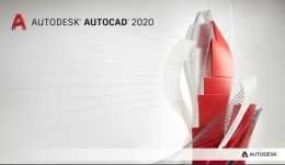 Autodesk AutoCAD 2020介紹及安裝教程