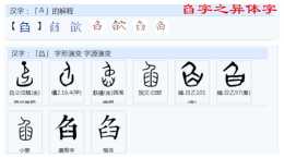 中文的文字構成背後邏輯導向研究之一六九