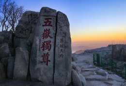 中國的泰山並不高，那為什麼能成為五嶽之首？今天算明白了