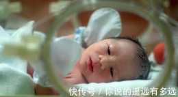 新生兒常識 早產兒是不是都得送保溫箱 醫生的講解讓寶媽信服！