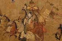 史海鉤沉丨中國中古第一豪門家族興盛600年