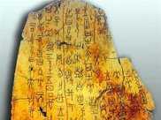 美洲發現中國古文字，距今3300年，專家：印第安人可能是商朝遺民