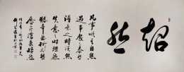 中國人愛字，是民族的天性