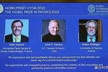 解讀2022諾貝爾物理學獎：貝爾不等式不成立，為何意義重大？