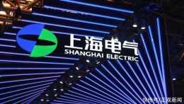 上海電氣虛增利潤5.18億被罰，涉嫌資訊披露違法違規