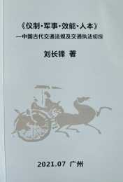 中國古代交通工具規範之漢代馬牛等的規範