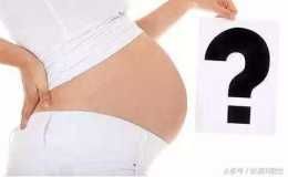孕期宮腔粘連會影響腹中的寶寶嗎？遭遇這種情況還能選擇順產嗎？