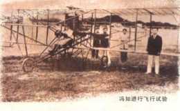 歷史迷蹤大清尚未滅亡，馮如就建造了第一架中國飛機！