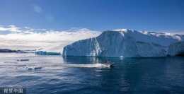 最新研究：格陵蘭島冰層融化或使全球海平面上升78釐米
