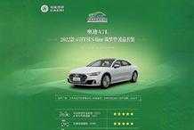 上汽奧迪A7L獲C-IASI與中國汽車健康指數測評優秀成績