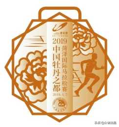 菏澤國際馬拉松，獎金最高10000元，但是有些人只是為了完成比賽