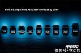 福特新電動車計劃：2024年推7款新車，3款基於大眾MEB平臺打造
