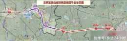 京唐城際鐵路開始試執行北京通州至河北唐山最快39分鐘