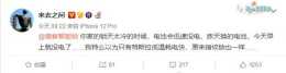 北京今日-16℃欲破紀錄 微博CEO吐槽：智慧門鎖一天就沒電了